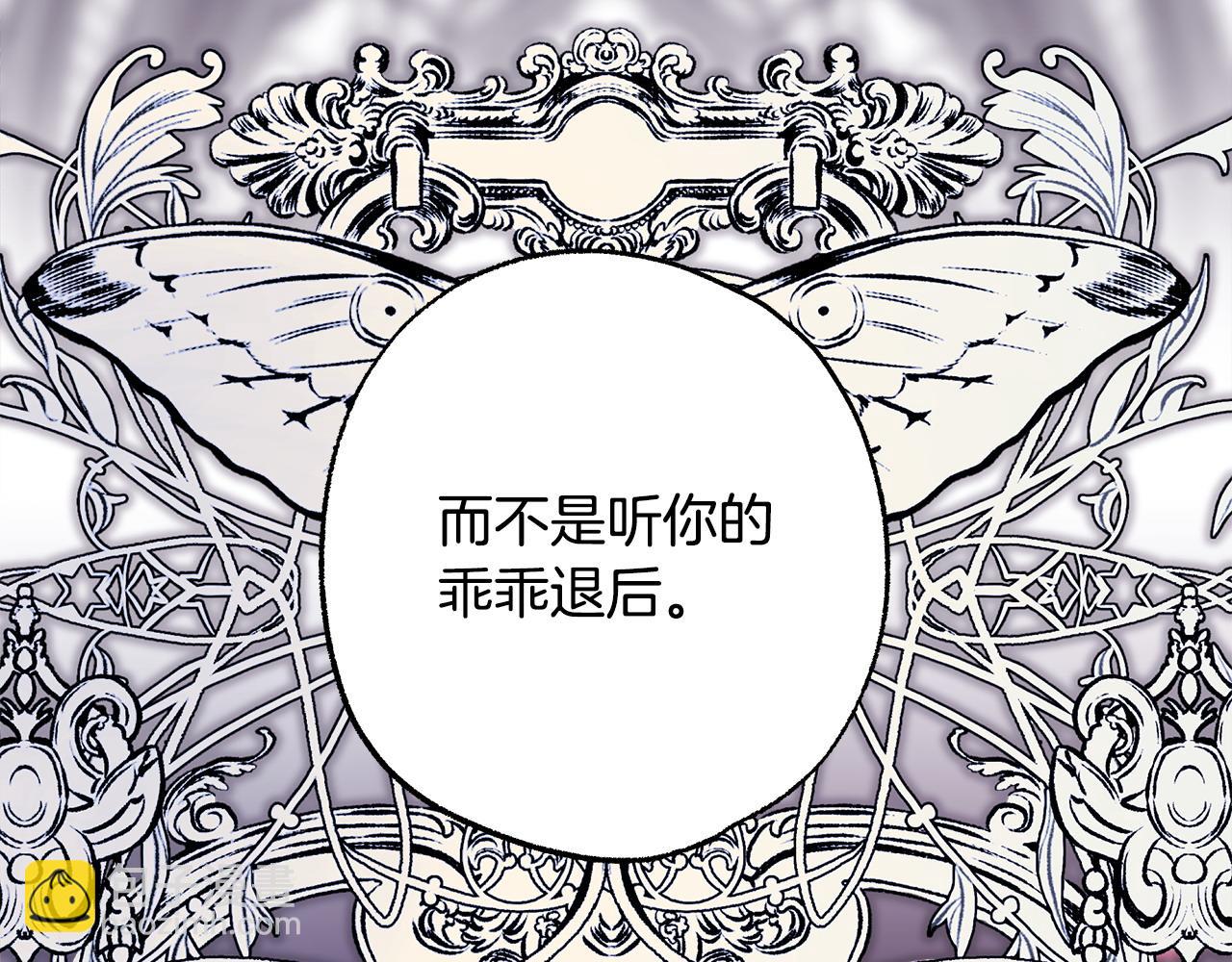 反正是歐風小甜漫 - 第105話 依然選擇相信(1/6) - 8