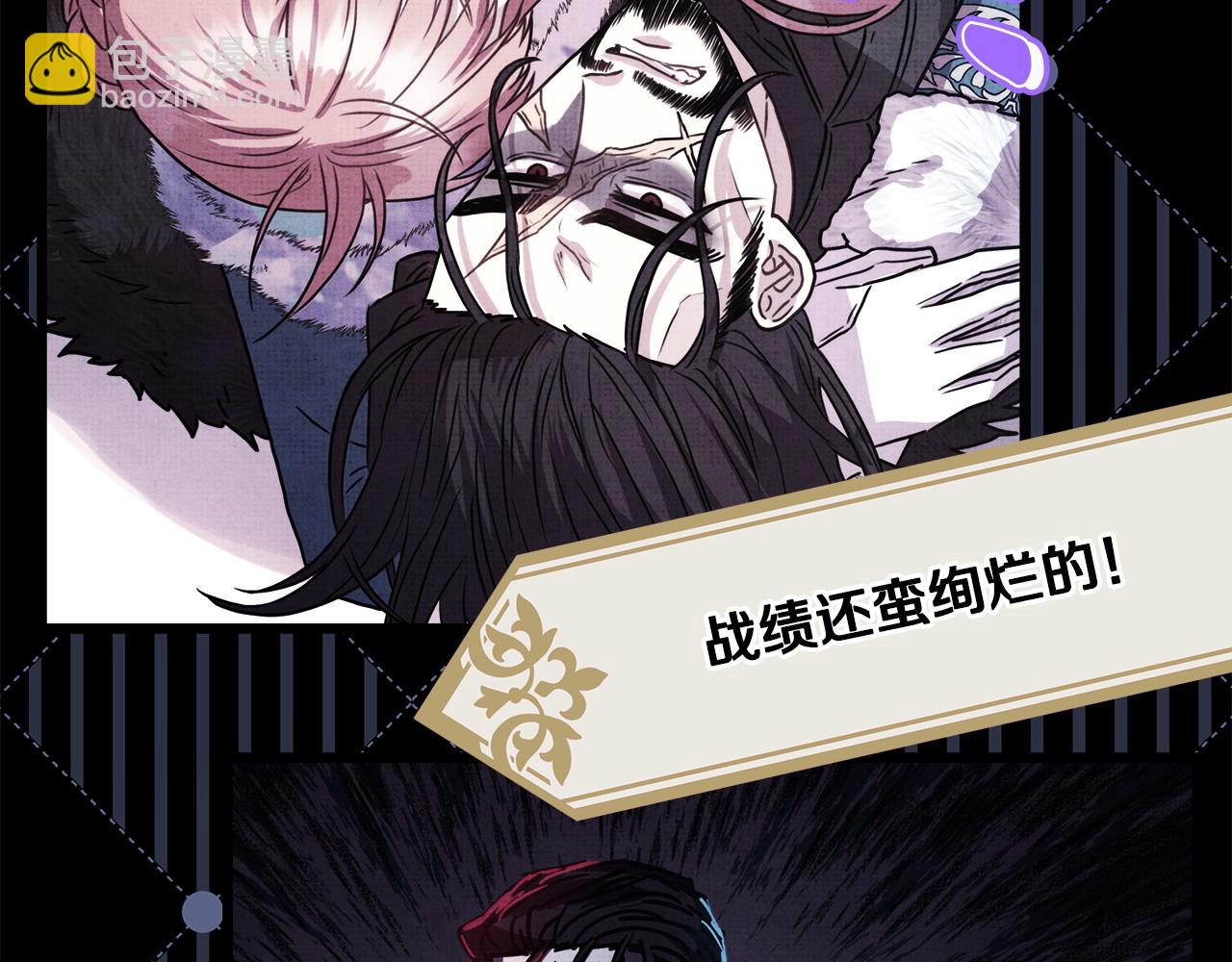 反正是歐風小甜漫 - 第105話 依然選擇相信(4/6) - 6