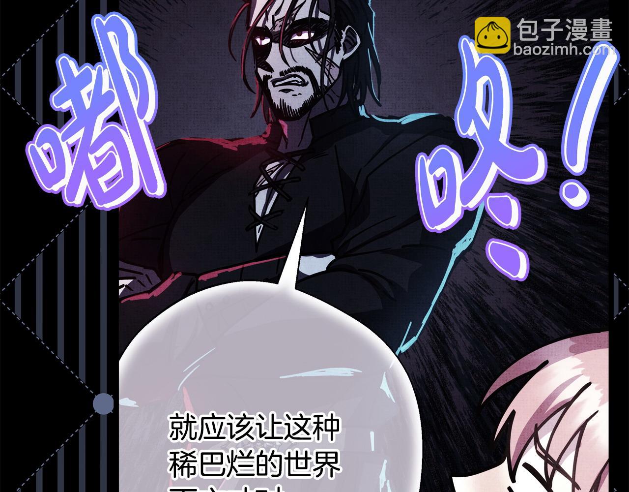 反正是歐風小甜漫 - 第105話 依然選擇相信(4/6) - 7