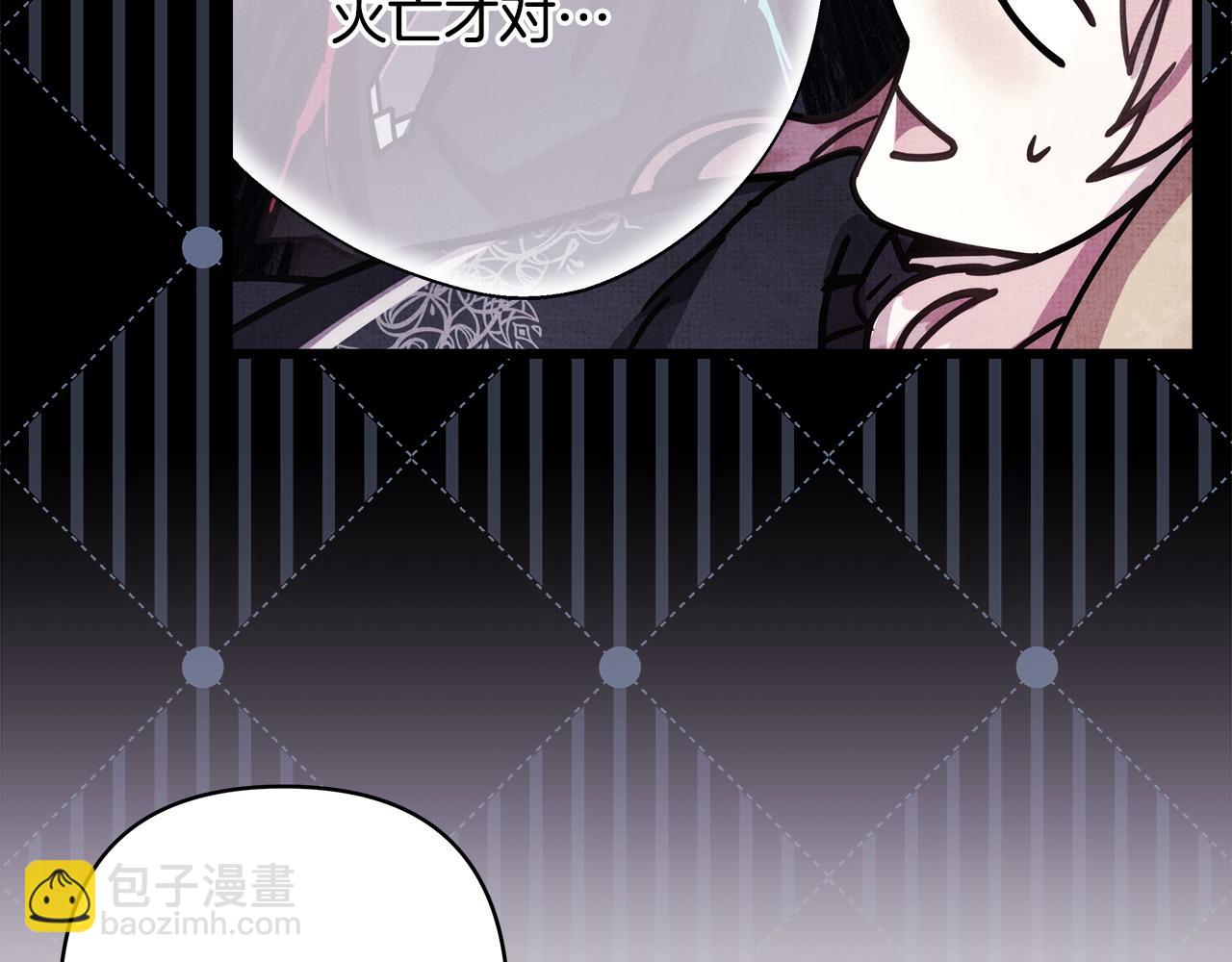 反正是歐風小甜漫 - 第105話 依然選擇相信(4/6) - 8