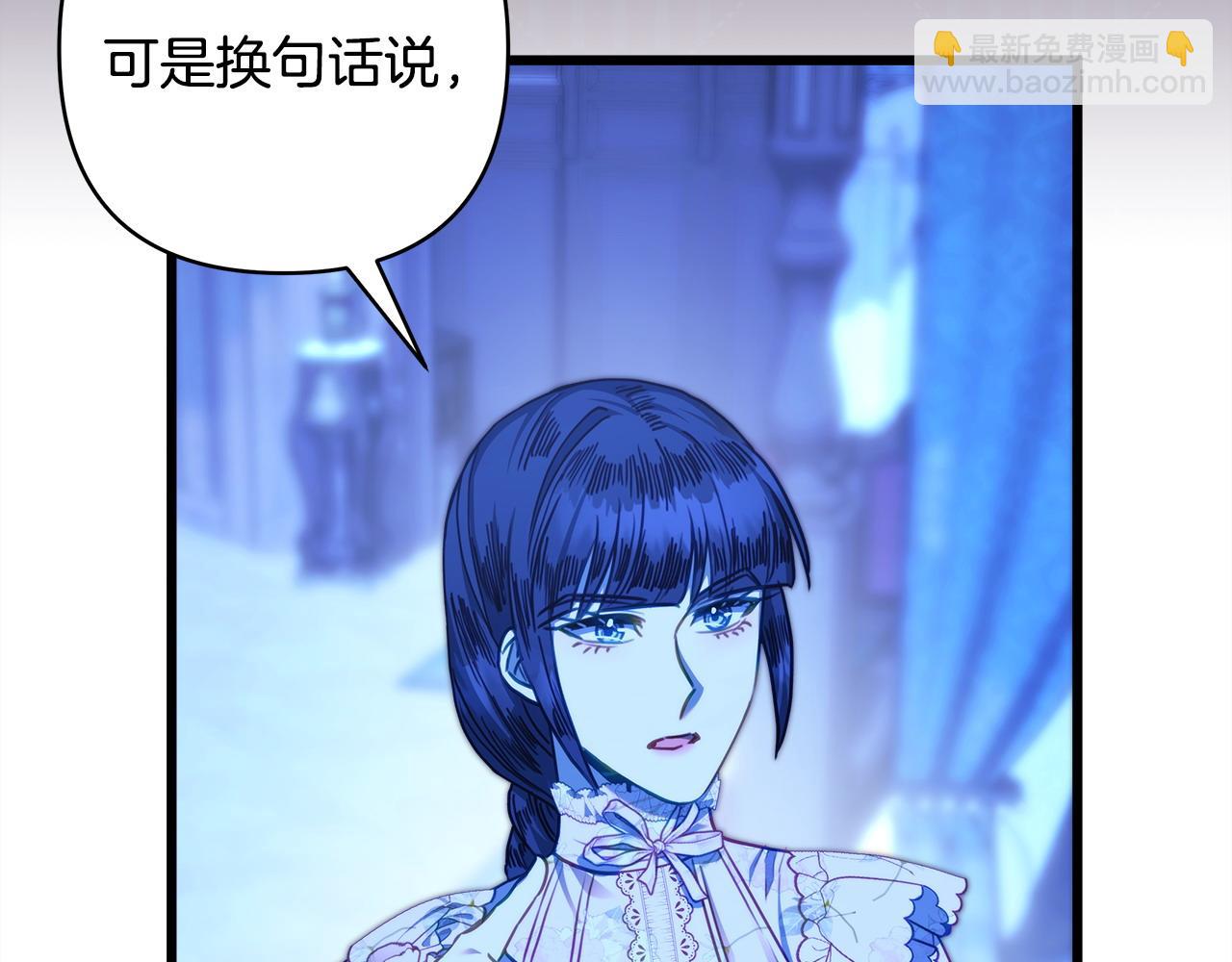 反正是歐風小甜漫 - 第105話 依然選擇相信(4/6) - 1