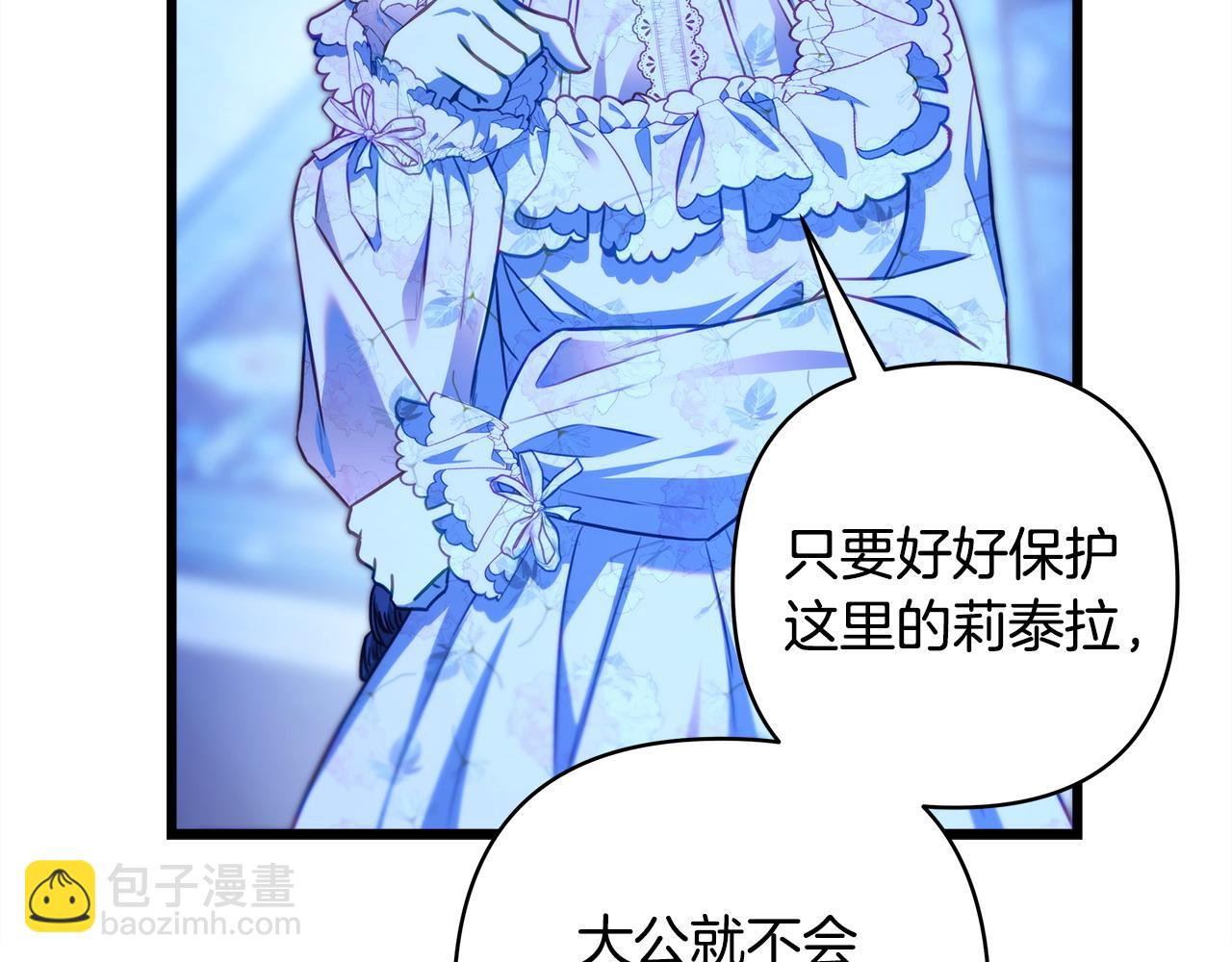 反正是歐風小甜漫 - 第105話 依然選擇相信(4/6) - 2