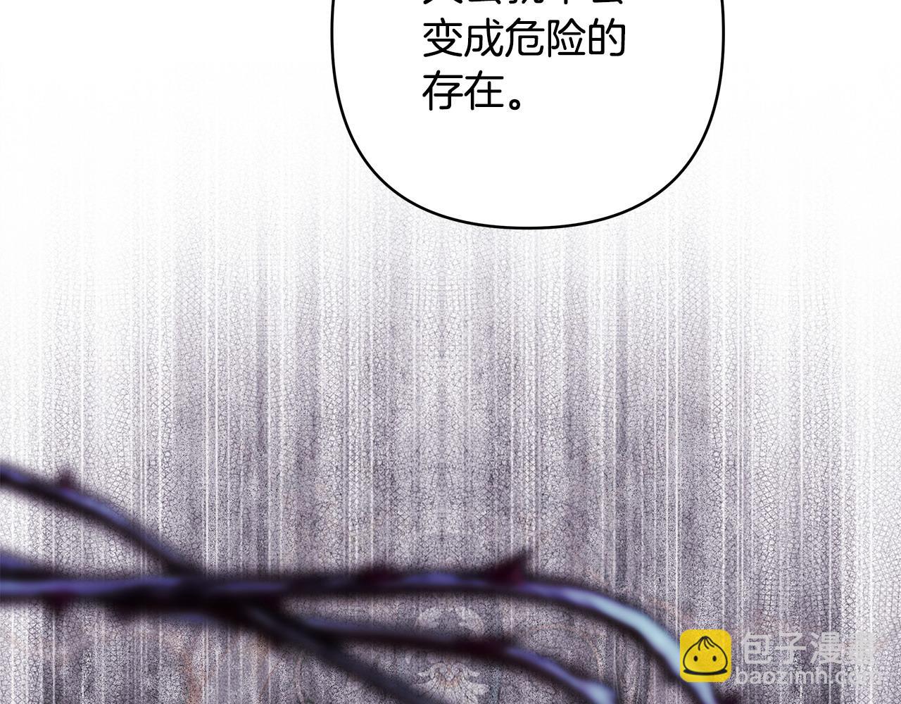 反正是歐風小甜漫 - 第105話 依然選擇相信(4/6) - 3