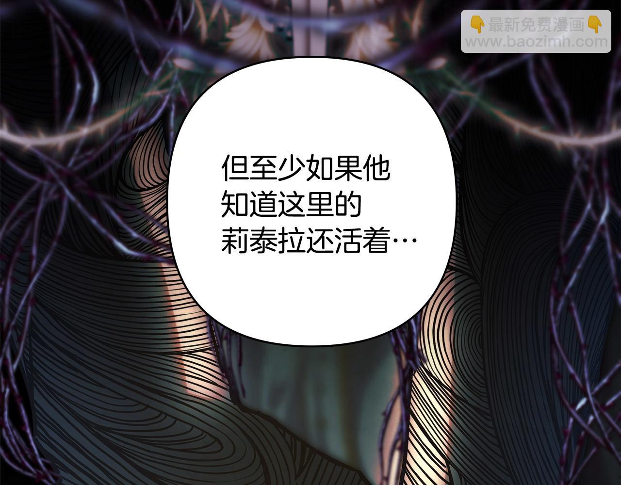 反正是歐風小甜漫 - 第105話 依然選擇相信(4/6) - 6