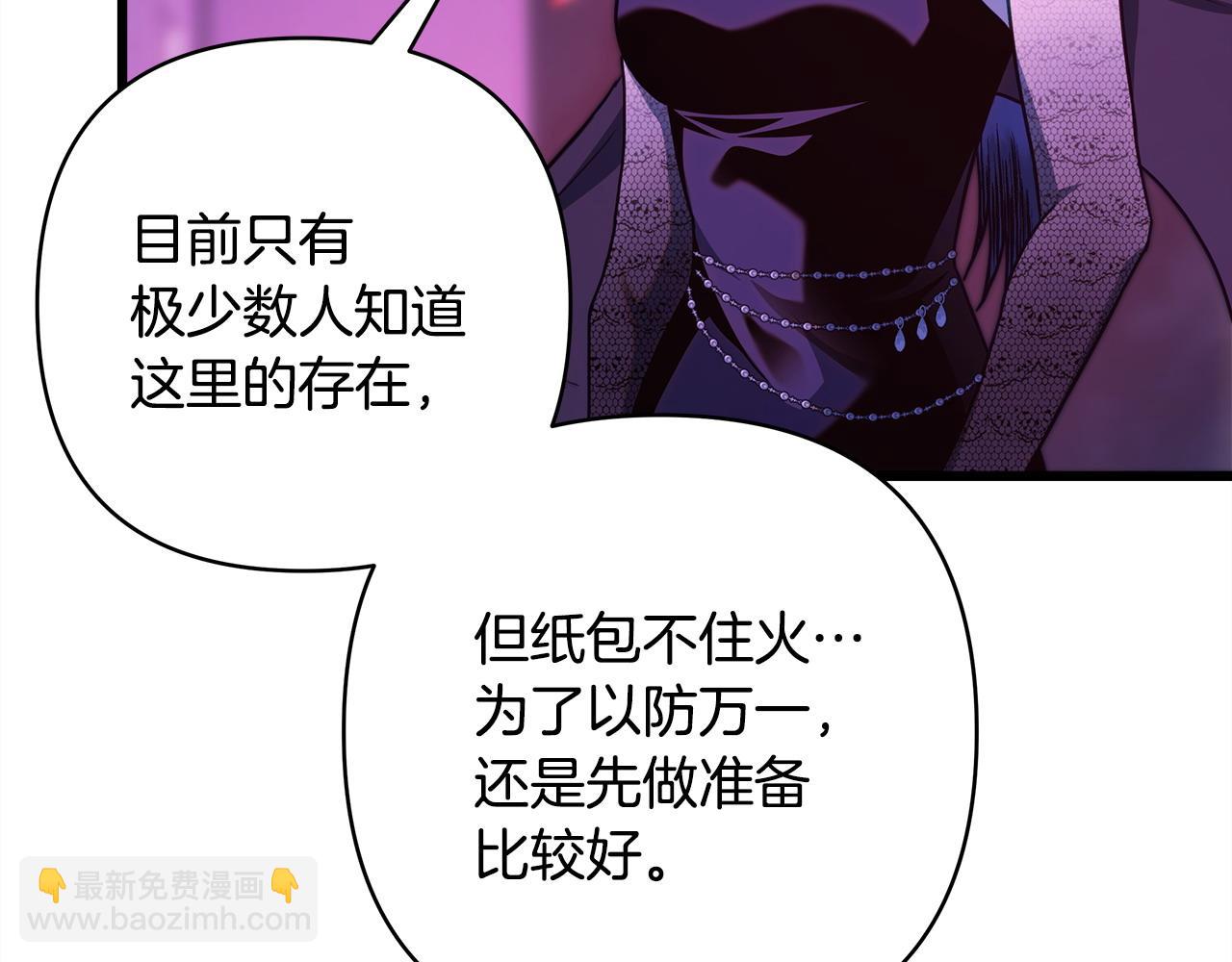 反正是歐風小甜漫 - 第105話 依然選擇相信(4/6) - 4