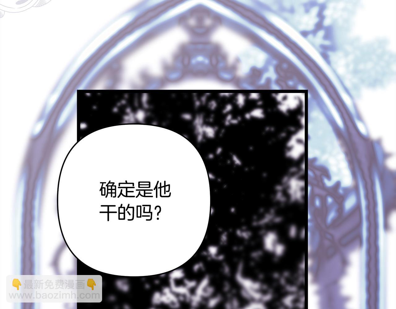 反正是歐風小甜漫 - 第105話 依然選擇相信(4/6) - 8