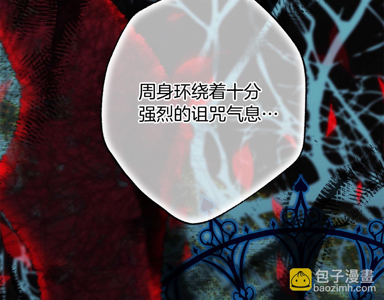 反正是歐風小甜漫 - 第105話 依然選擇相信(4/6) - 6