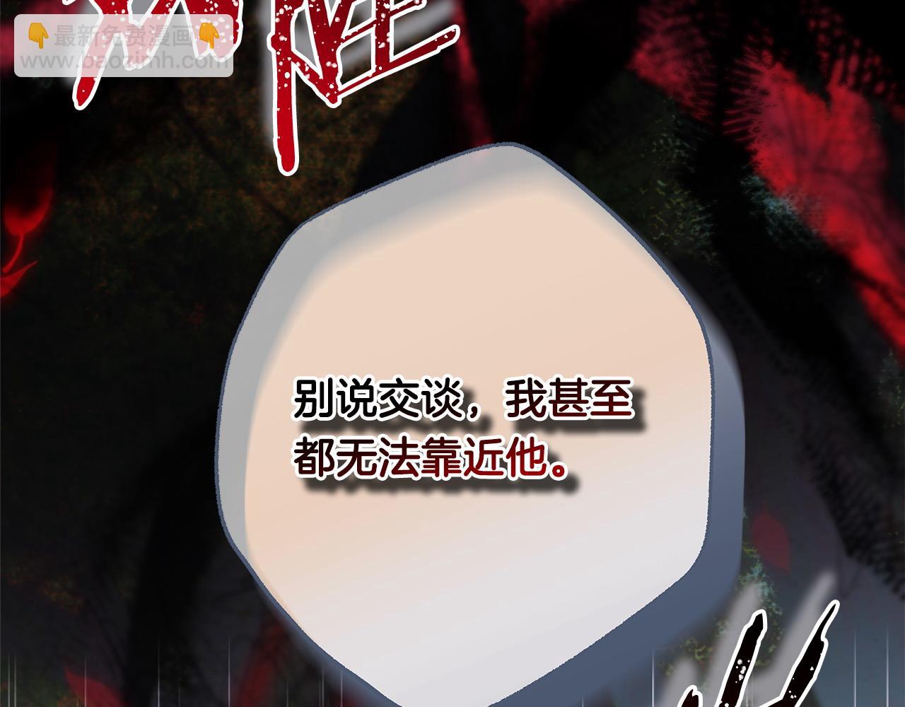 反正是歐風小甜漫 - 第105話 依然選擇相信(4/6) - 2