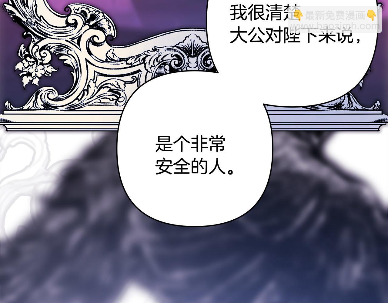 反正是歐風小甜漫 - 第105話 依然選擇相信(1/6) - 3