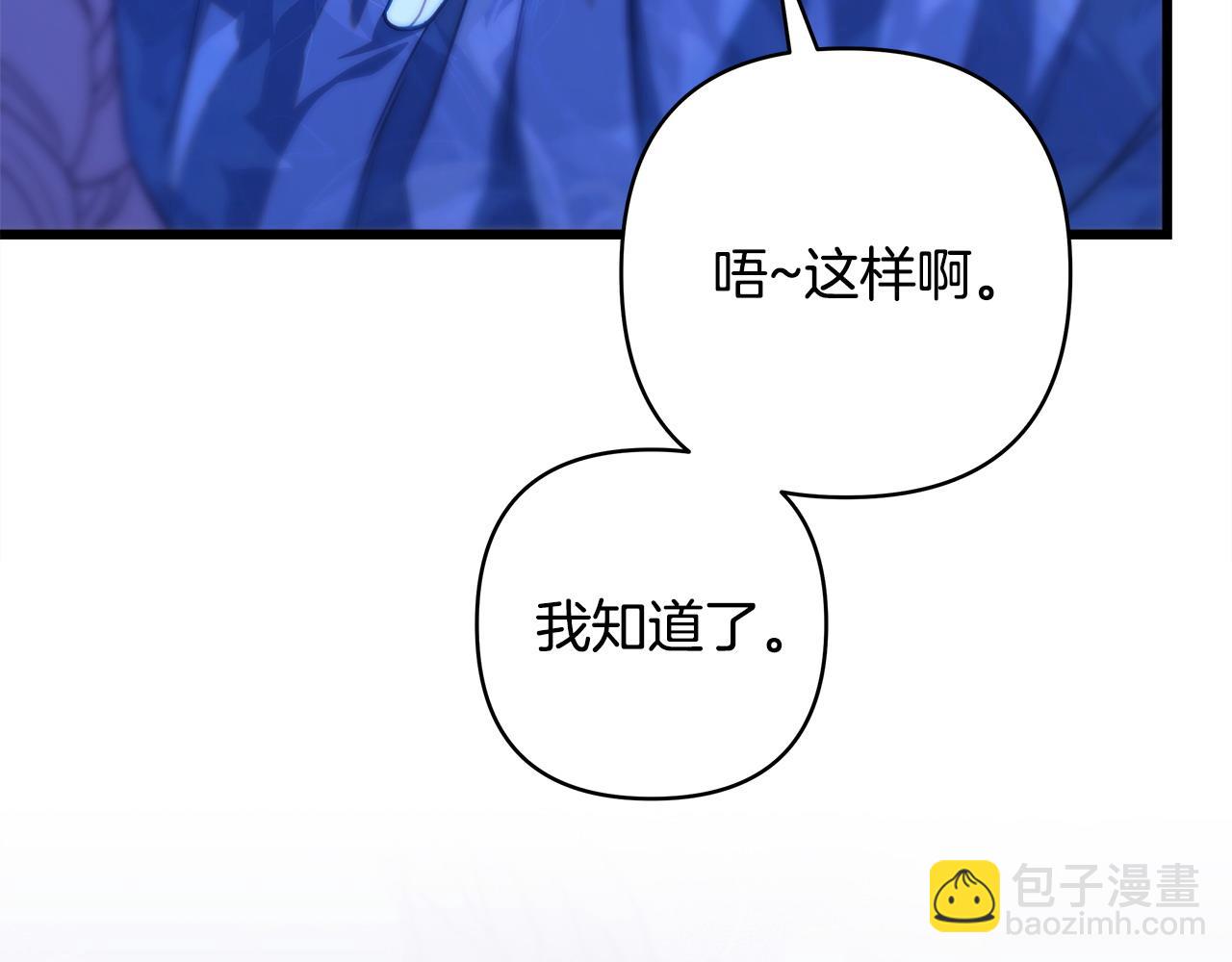 反正是歐風小甜漫 - 第105話 依然選擇相信(4/6) - 6