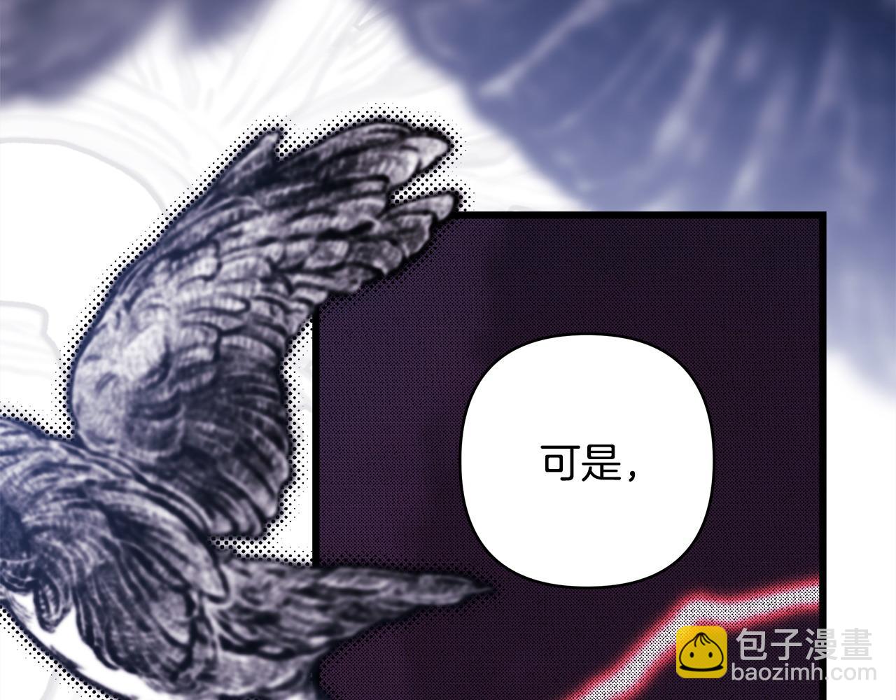 反正是歐風小甜漫 - 第105話 依然選擇相信(1/6) - 4
