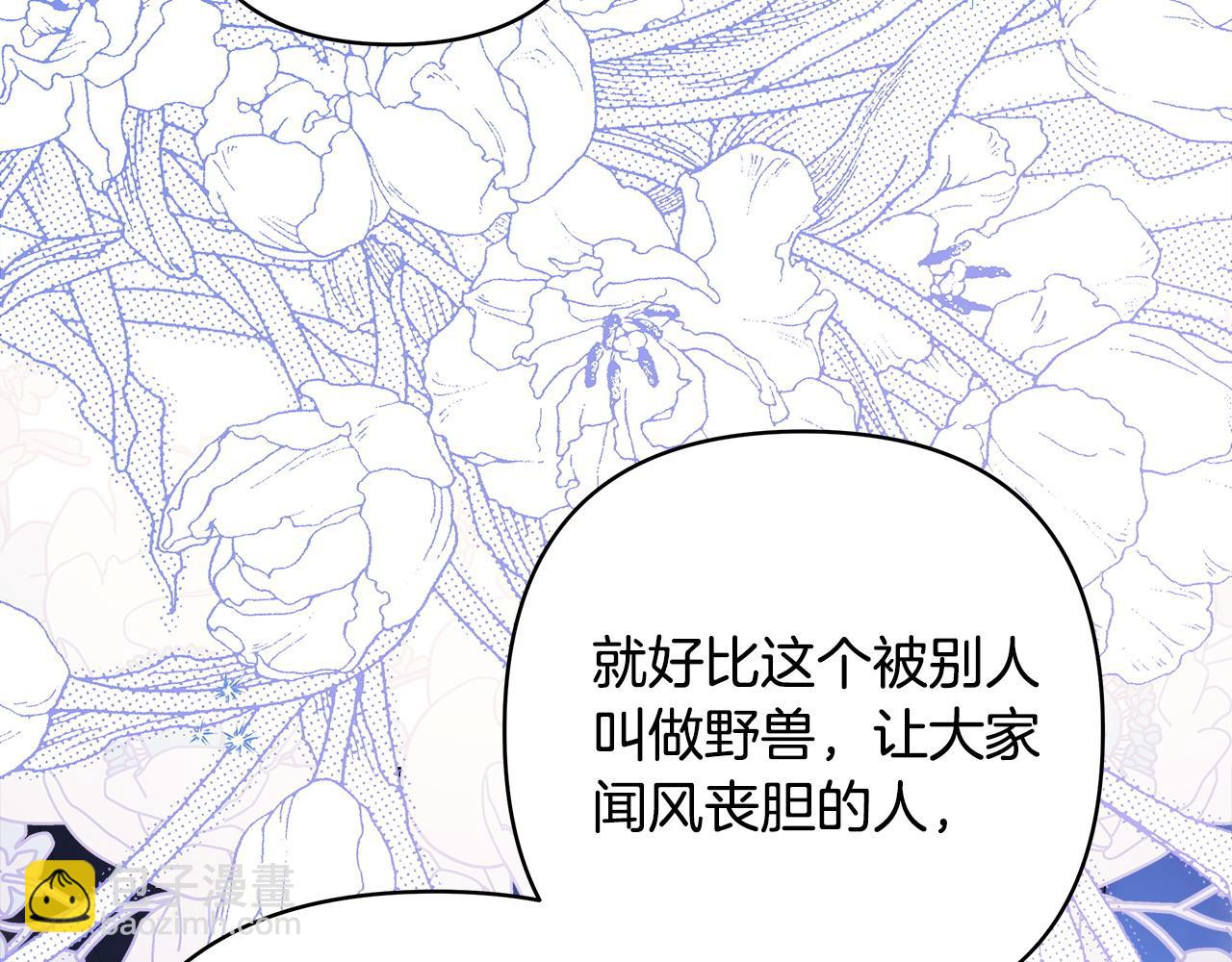 反正是歐風小甜漫 - 第105話 依然選擇相信(5/6) - 8