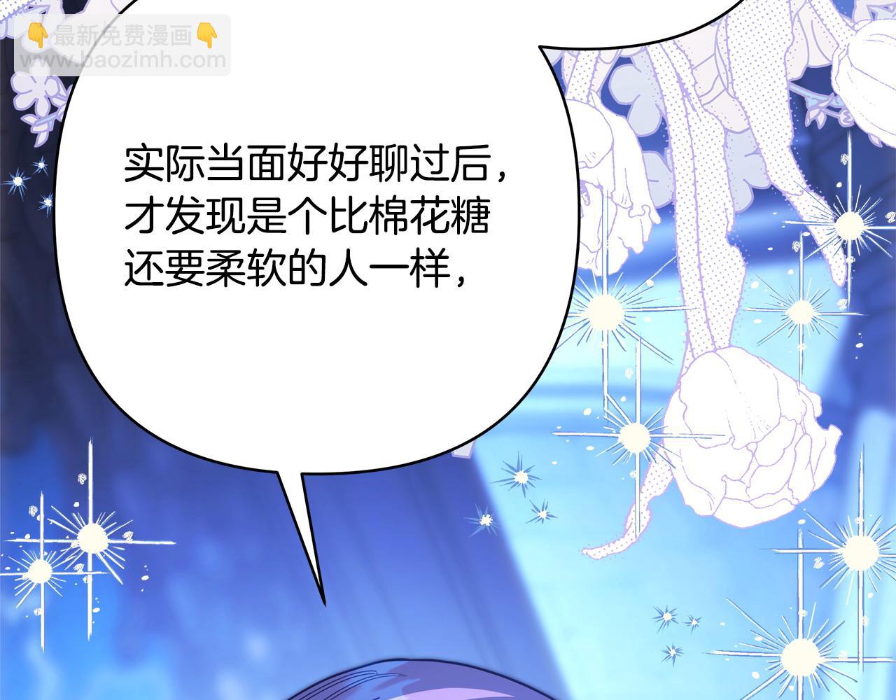 反正是歐風小甜漫 - 第105話 依然選擇相信(5/6) - 1