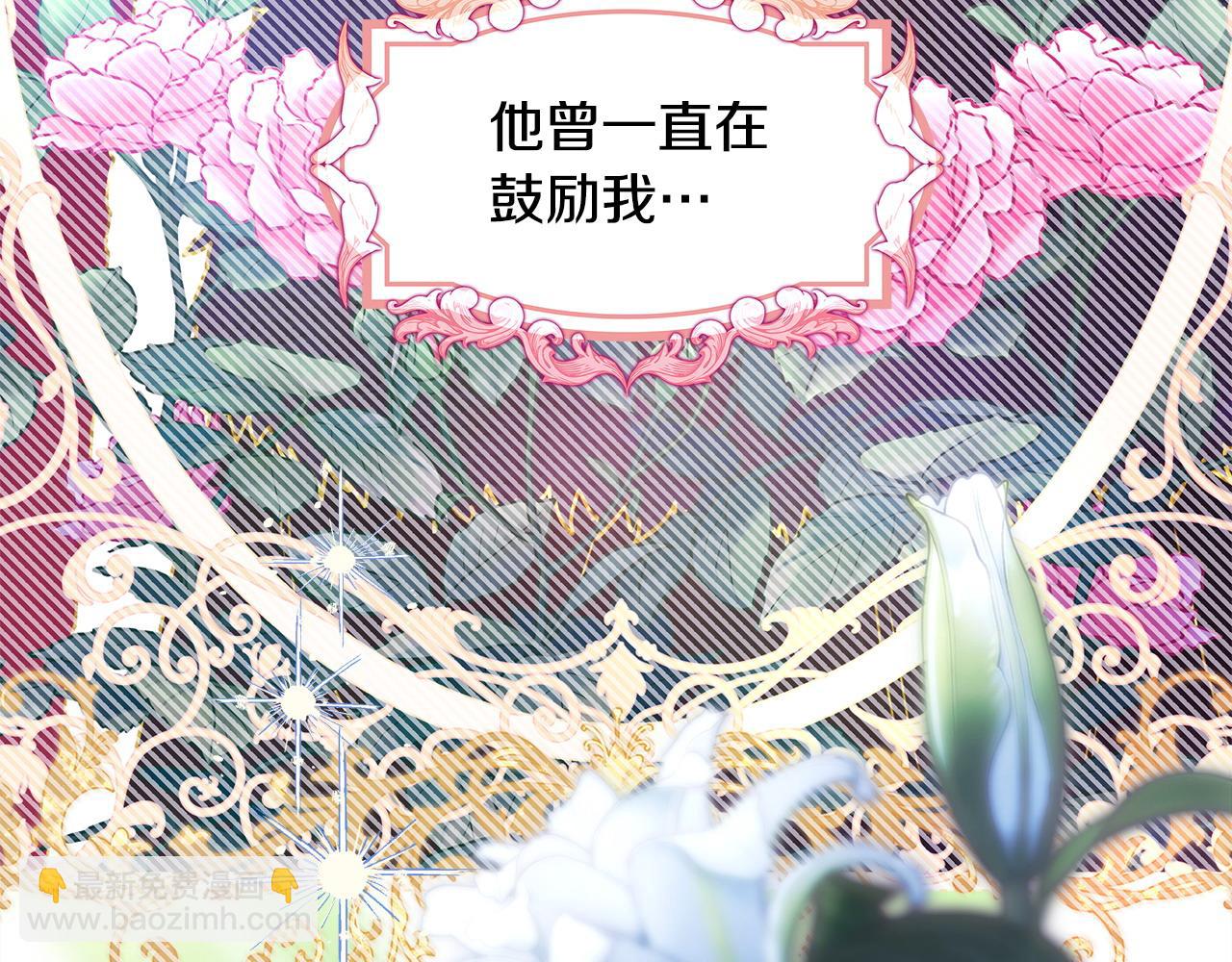 反正是歐風小甜漫 - 第105話 依然選擇相信(5/6) - 8