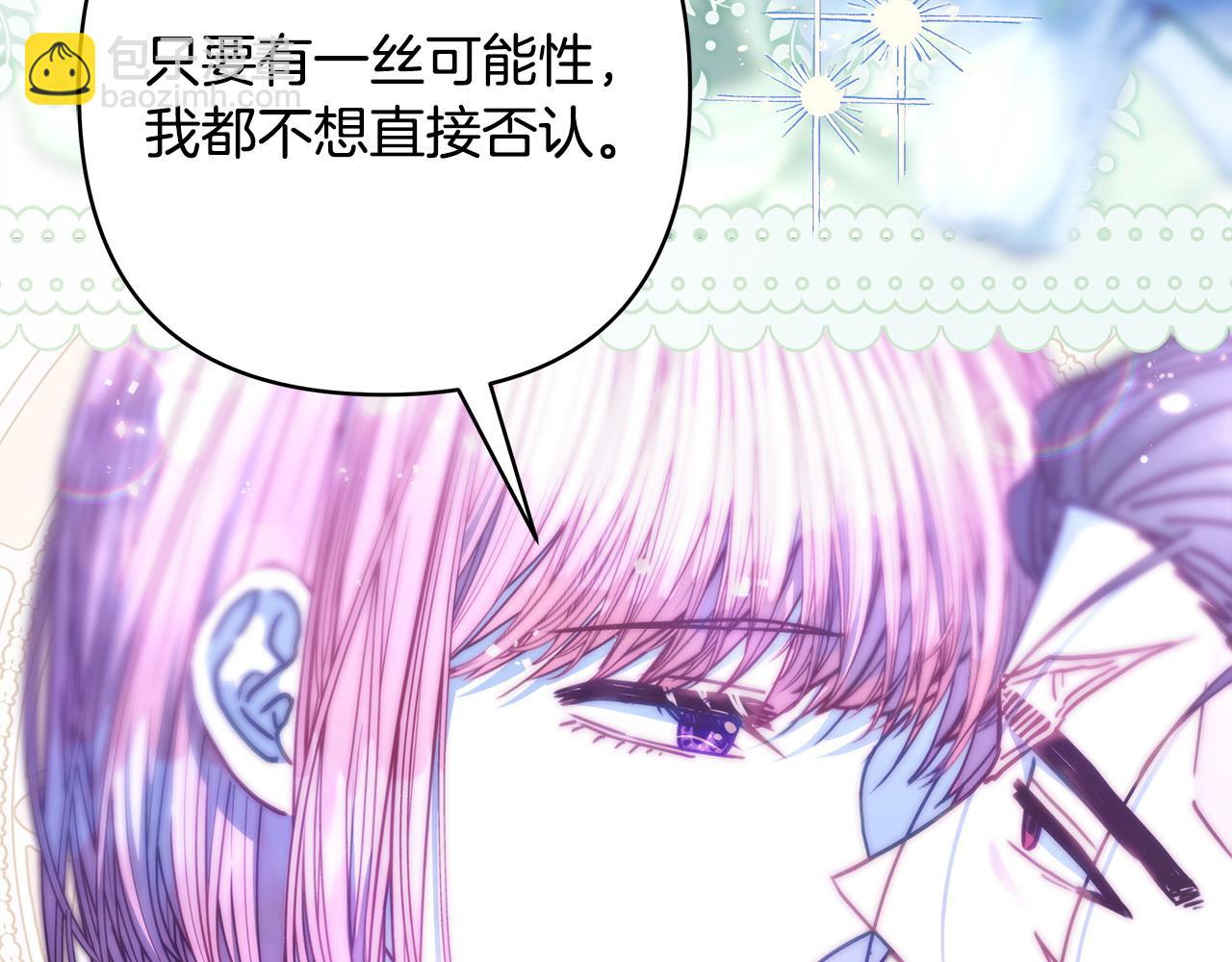 反正是歐風小甜漫 - 第105話 依然選擇相信(5/6) - 2