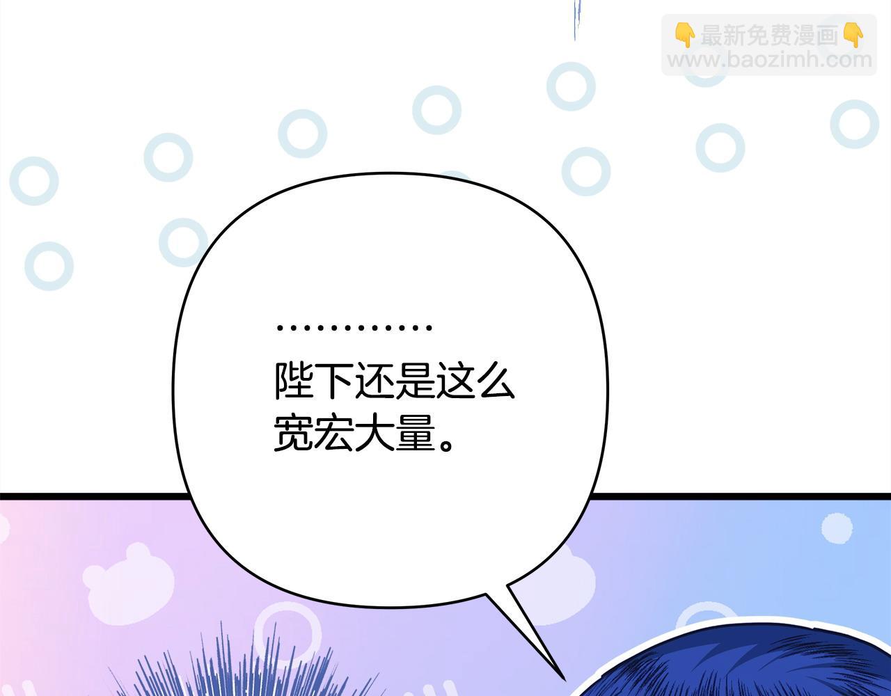 反正是歐風小甜漫 - 第105話 依然選擇相信(5/6) - 8