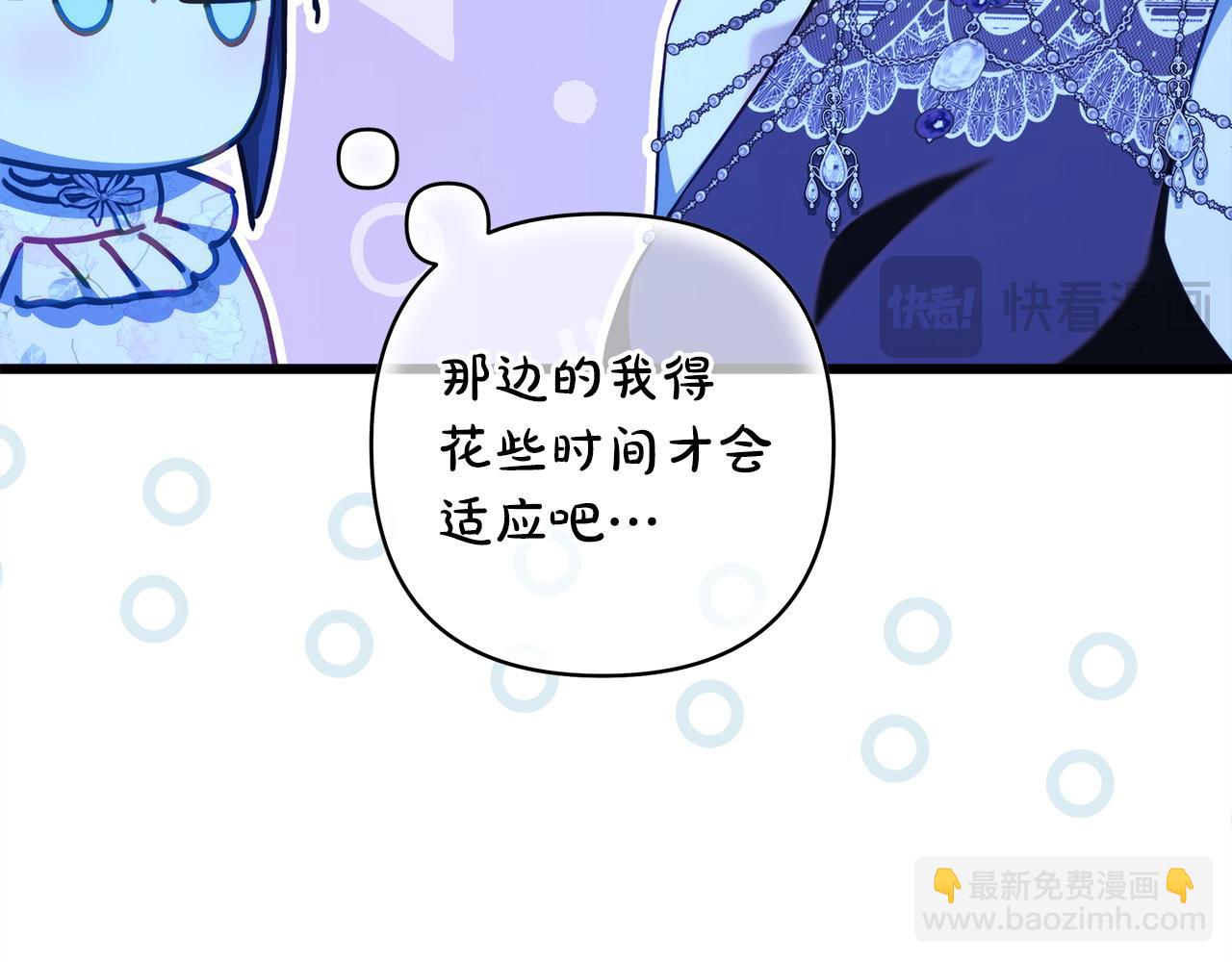 反正是歐風小甜漫 - 第105話 依然選擇相信(5/6) - 2