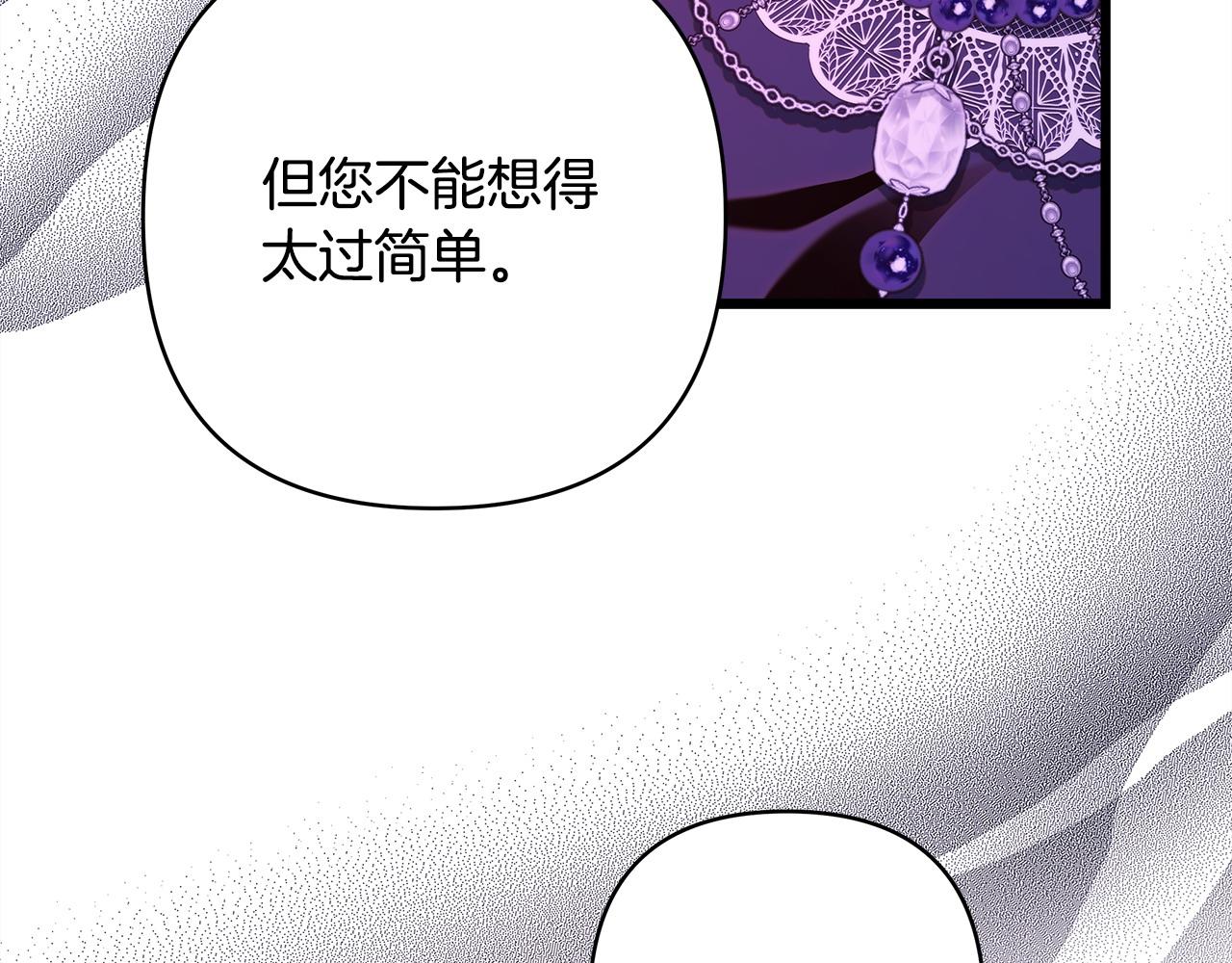 反正是歐風小甜漫 - 第105話 依然選擇相信(5/6) - 5