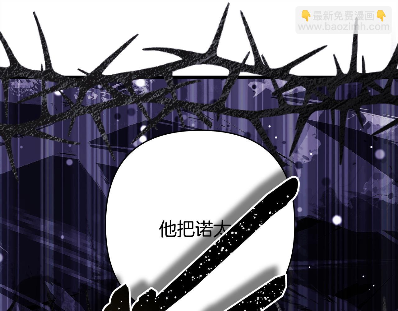 反正是歐風小甜漫 - 第105話 依然選擇相信(5/6) - 7