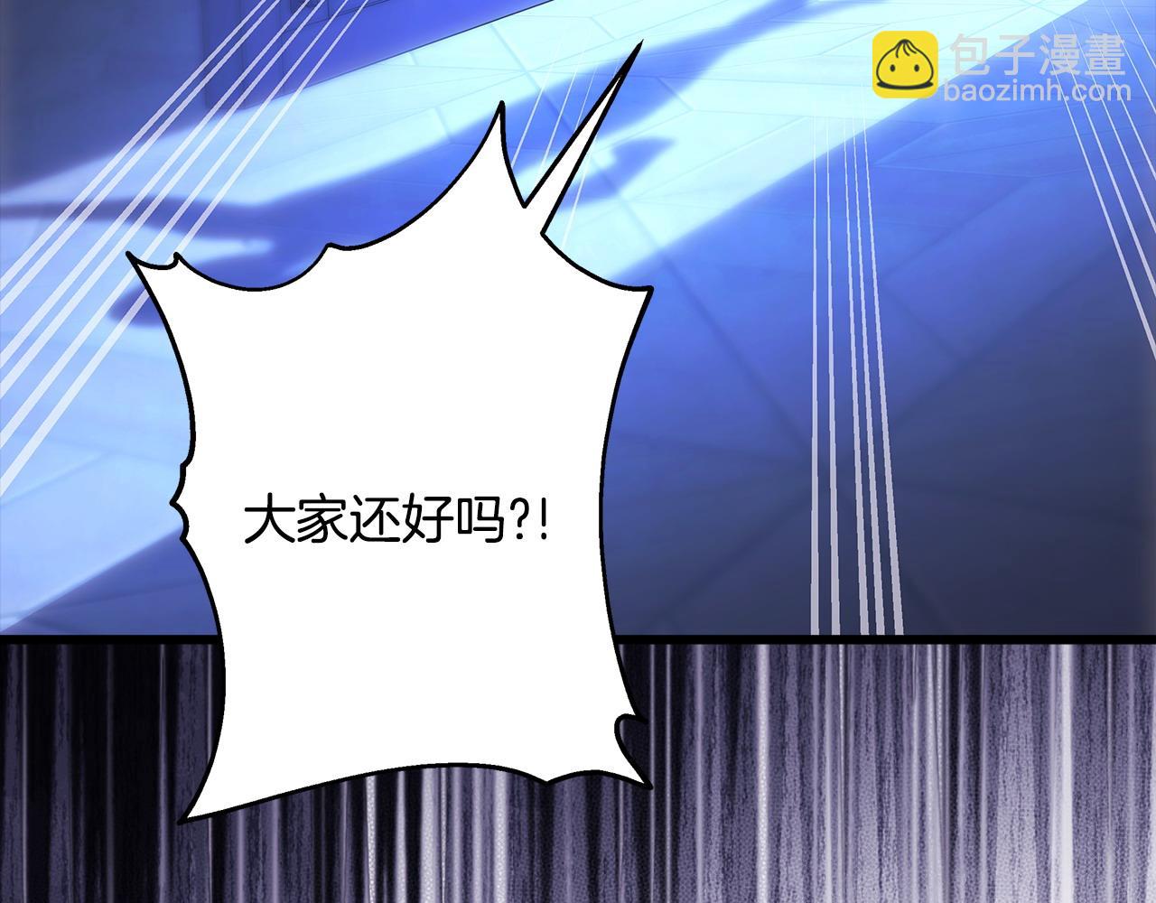 反正是歐風小甜漫 - 第105話 依然選擇相信(5/6) - 3