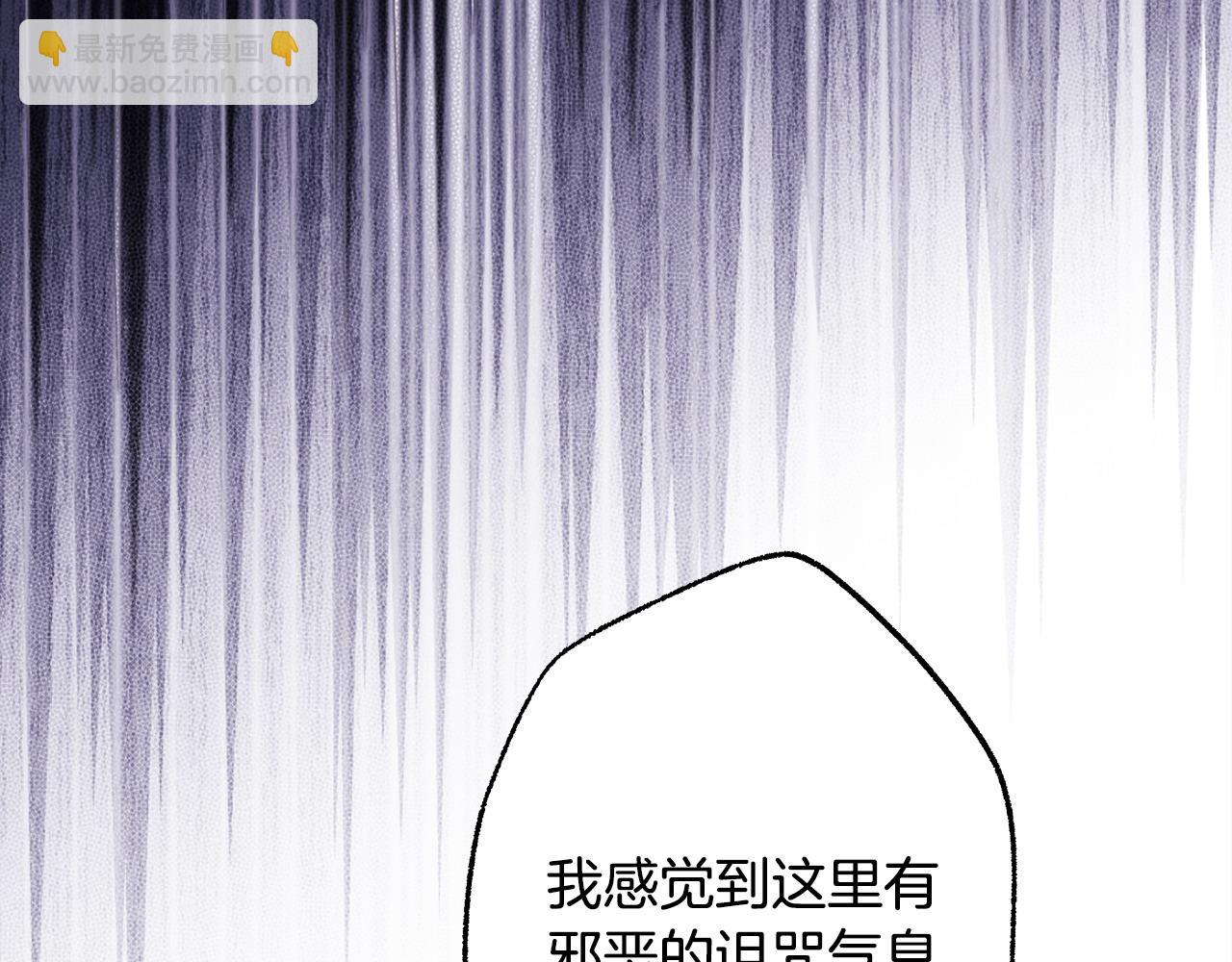 反正是歐風小甜漫 - 第105話 依然選擇相信(5/6) - 4