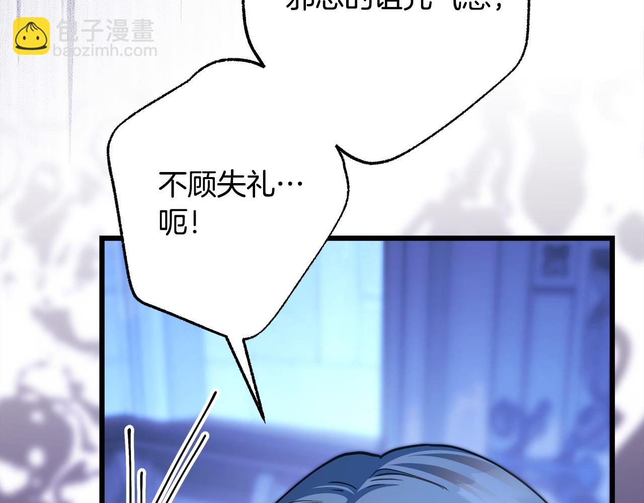 反正是歐風小甜漫 - 第105話 依然選擇相信(5/6) - 5