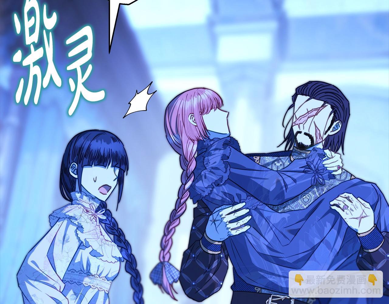 反正是歐風小甜漫 - 第105話 依然選擇相信(5/6) - 1