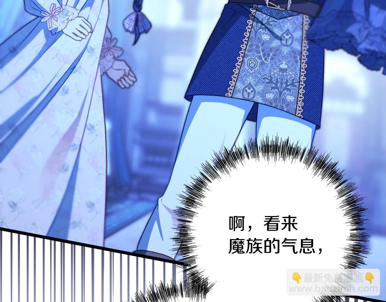 反正是歐風小甜漫 - 第105話 依然選擇相信(5/6) - 2