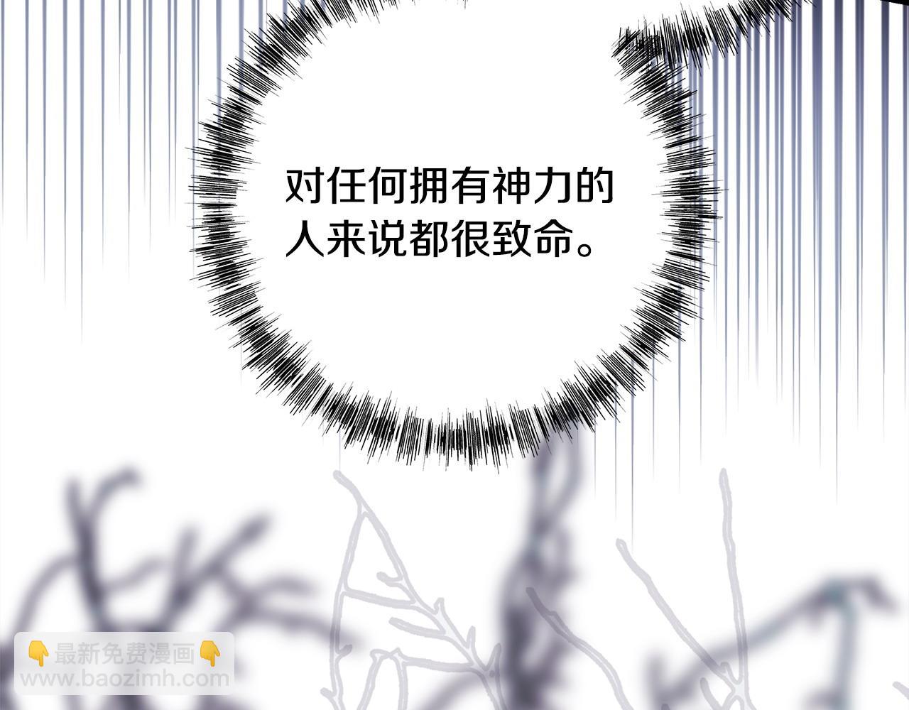 反正是歐風小甜漫 - 第105話 依然選擇相信(5/6) - 3