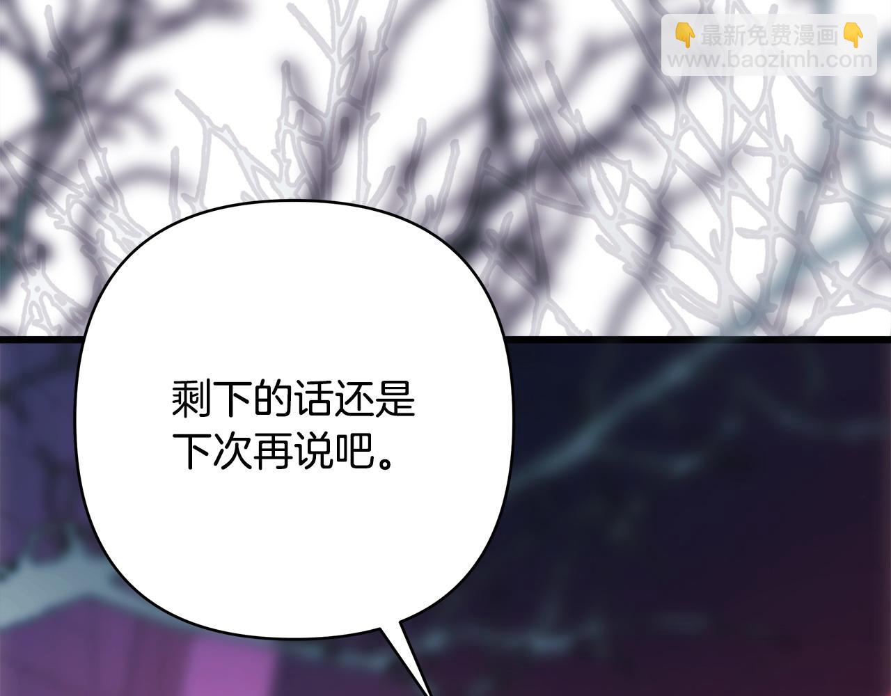 反正是歐風小甜漫 - 第105話 依然選擇相信(5/6) - 4