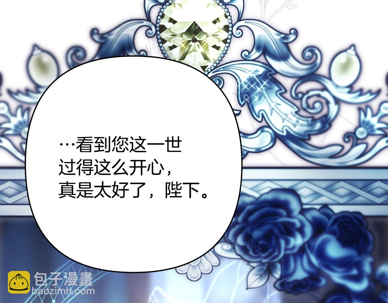 反正是歐風小甜漫 - 第105話 依然選擇相信(5/6) - 4