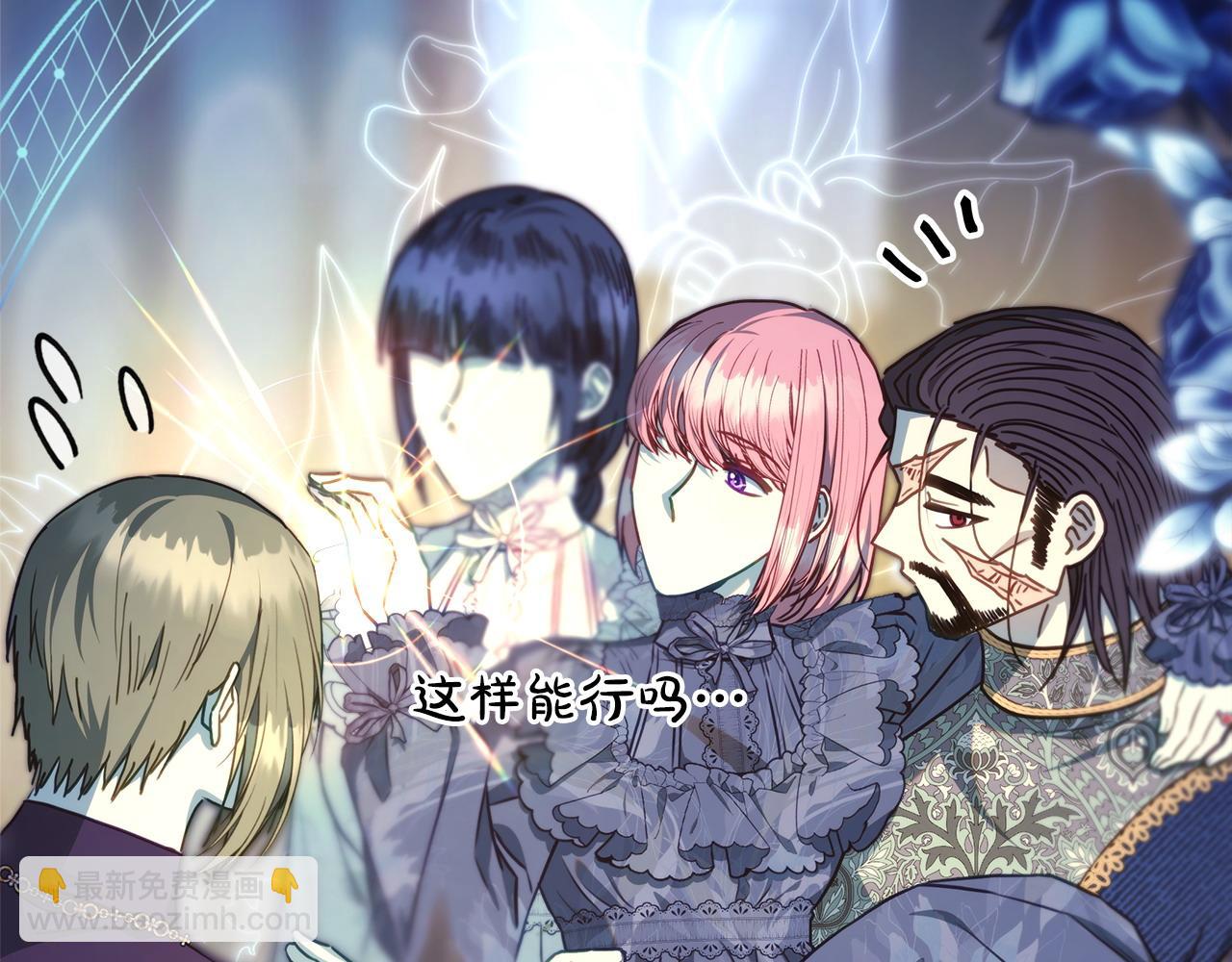 反正是歐風小甜漫 - 第105話 依然選擇相信(5/6) - 5