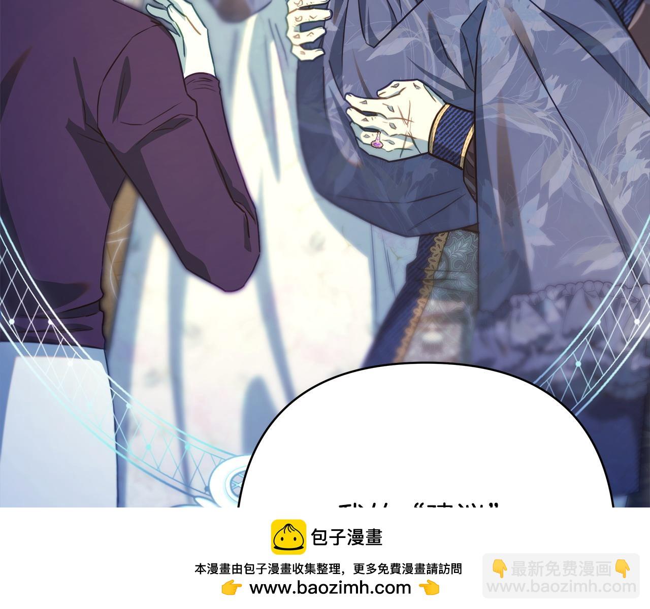 反正是歐風小甜漫 - 第105話 依然選擇相信(5/6) - 6