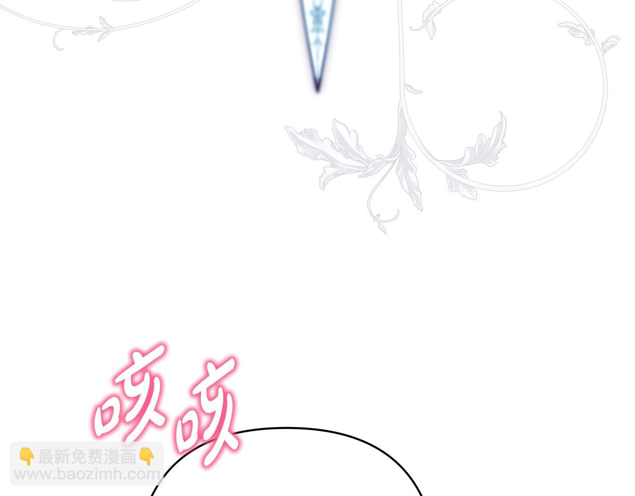 反正是歐風小甜漫 - 第105話 依然選擇相信(6/6) - 6