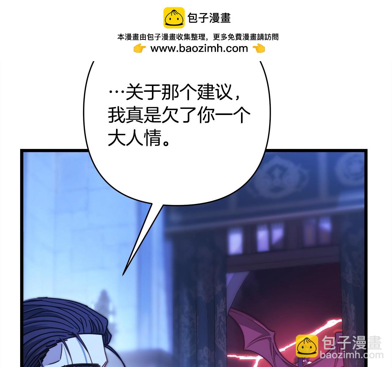 反正是歐風小甜漫 - 第105話 依然選擇相信(6/6) - 1