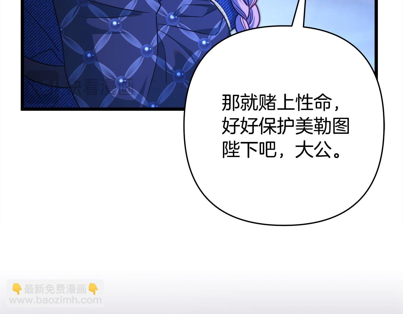 反正是歐風小甜漫 - 第105話 依然選擇相信(6/6) - 3