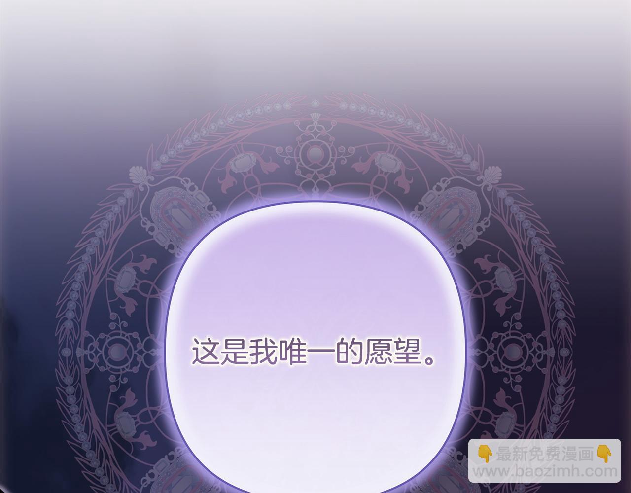 反正是歐風小甜漫 - 第105話 依然選擇相信(6/6) - 4