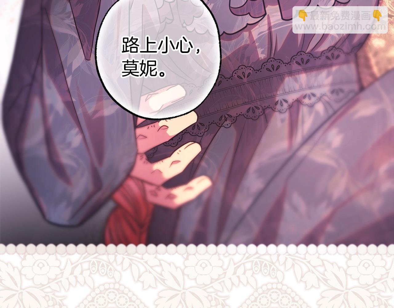 反正是歐風小甜漫 - 第105話 依然選擇相信(6/6) - 4