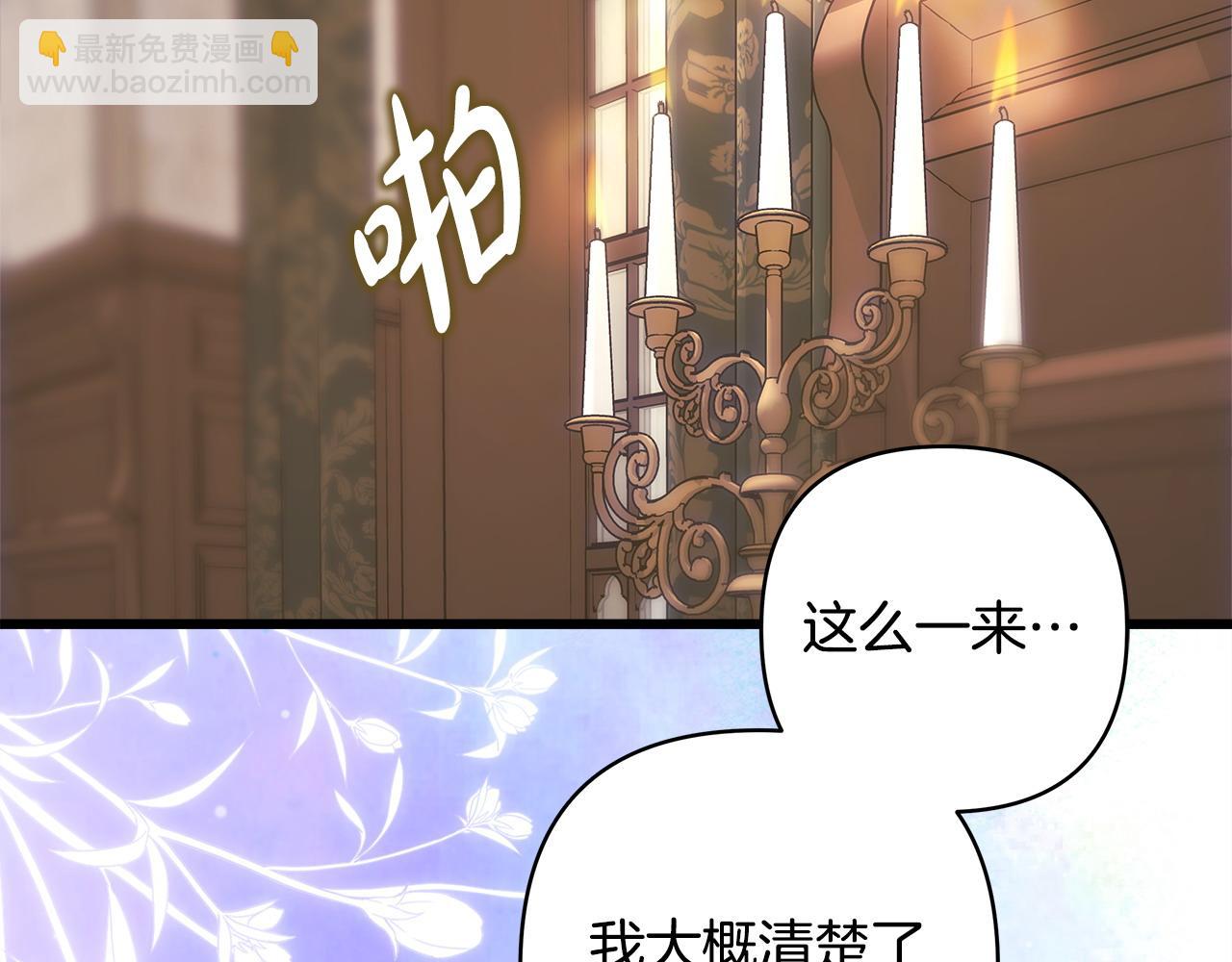 反正是歐風小甜漫 - 第105話 依然選擇相信(6/6) - 6