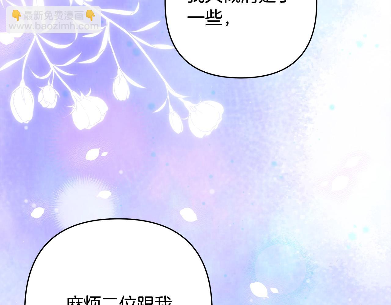 反正是歐風小甜漫 - 第105話 依然選擇相信(6/6) - 1