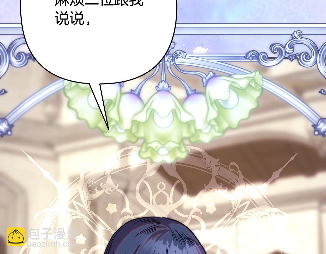 反正是歐風小甜漫 - 第105話 依然選擇相信(6/6) - 2