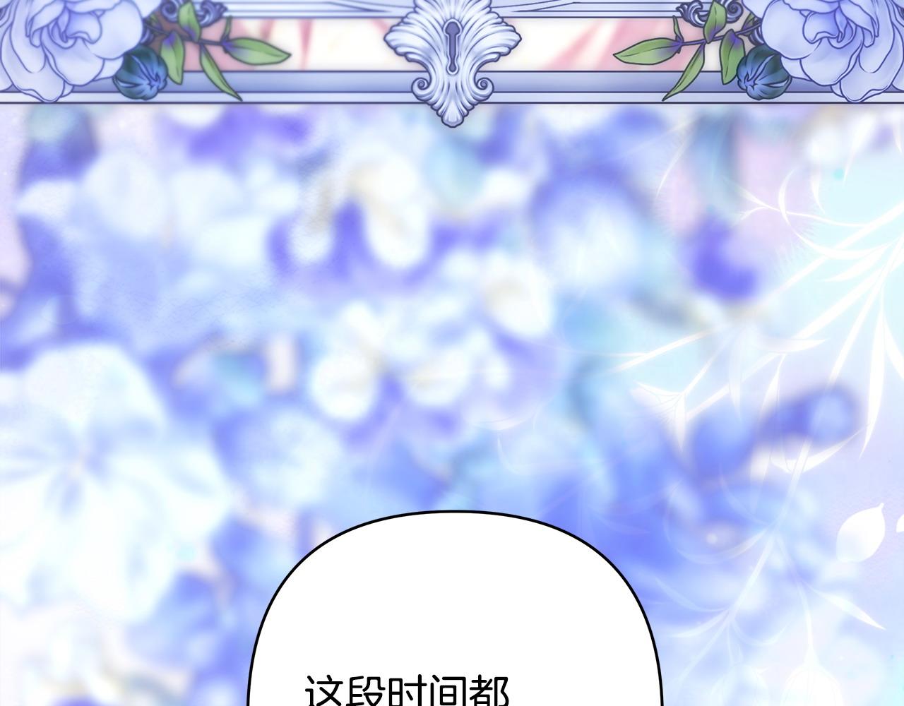 反正是歐風小甜漫 - 第105話 依然選擇相信(6/6) - 5