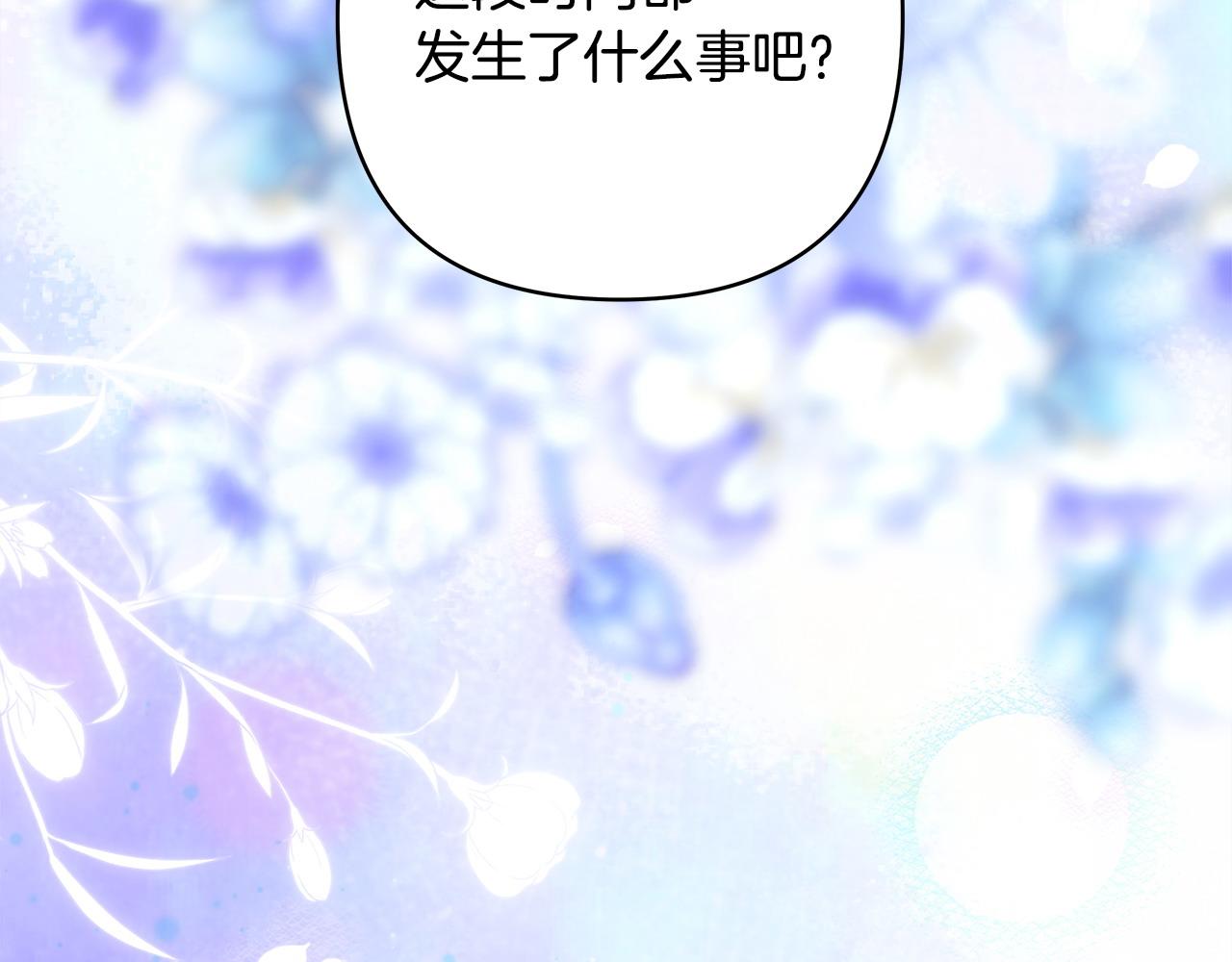 反正是歐風小甜漫 - 第105話 依然選擇相信(6/6) - 6