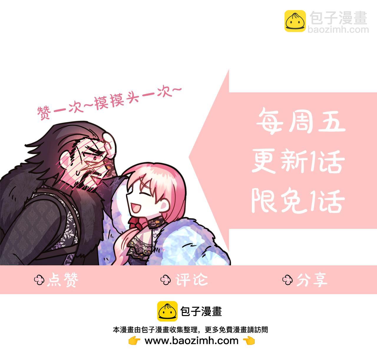 反正是歐風小甜漫 - 第105話 依然選擇相信(6/6) - 2