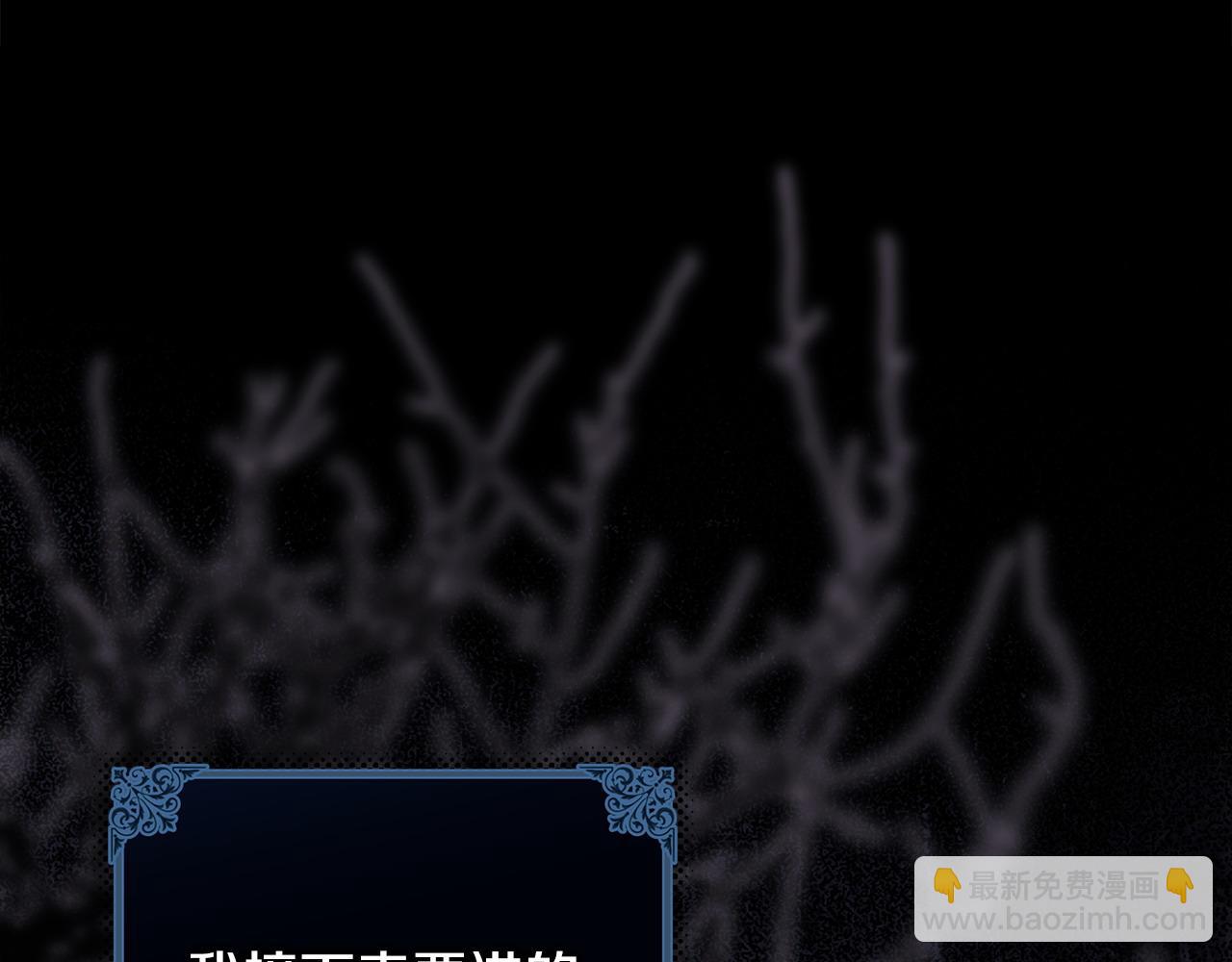 反正是歐風小甜漫 - 第105話 依然選擇相信(1/6) - 1