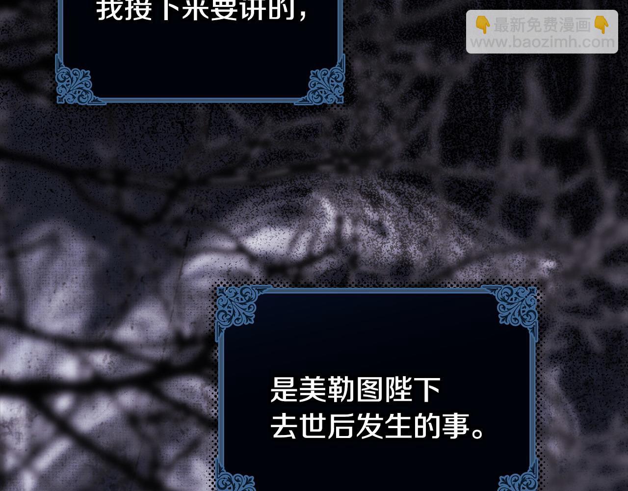 反正是歐風小甜漫 - 第105話 依然選擇相信(1/6) - 2