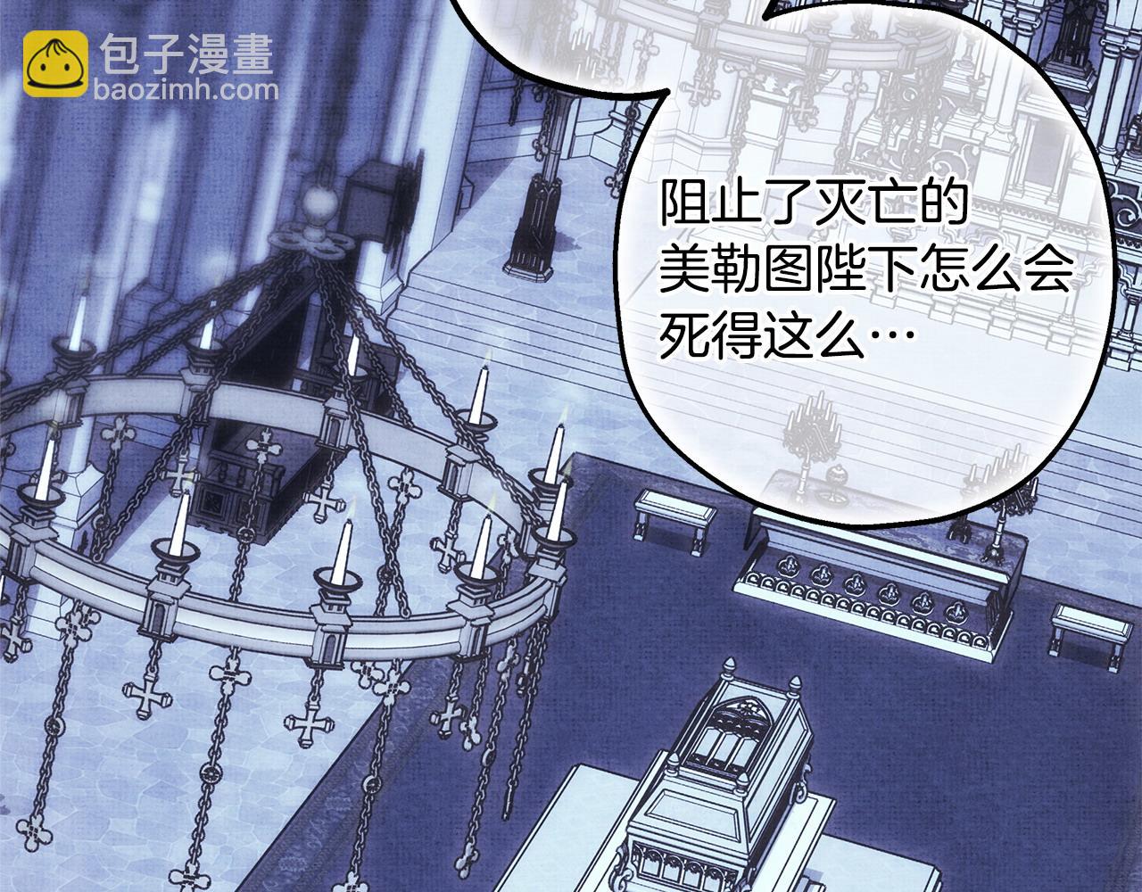 反正是歐風小甜漫 - 第105話 依然選擇相信(1/6) - 5