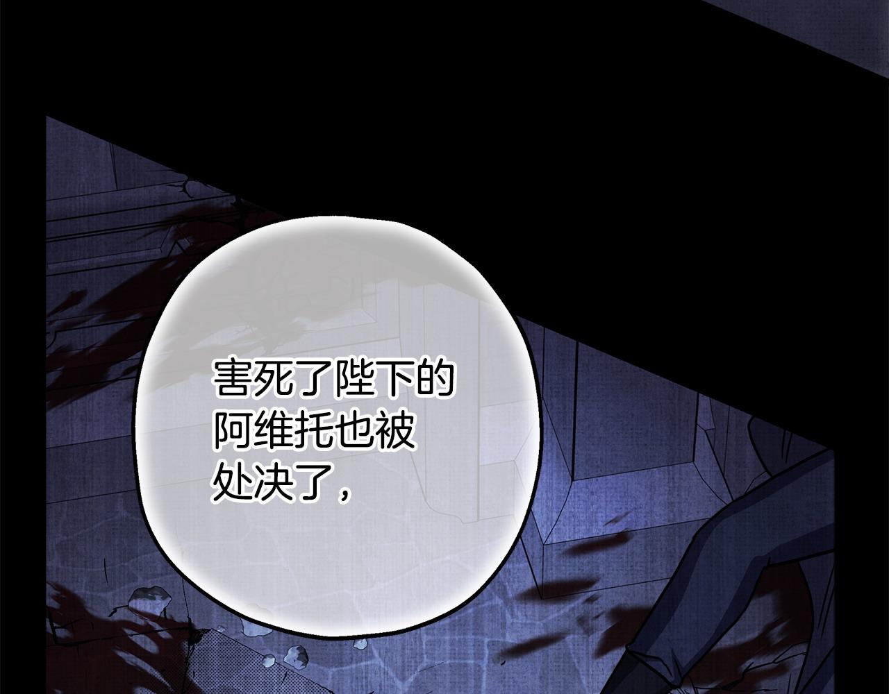 反正是歐風小甜漫 - 第105話 依然選擇相信(1/6) - 8