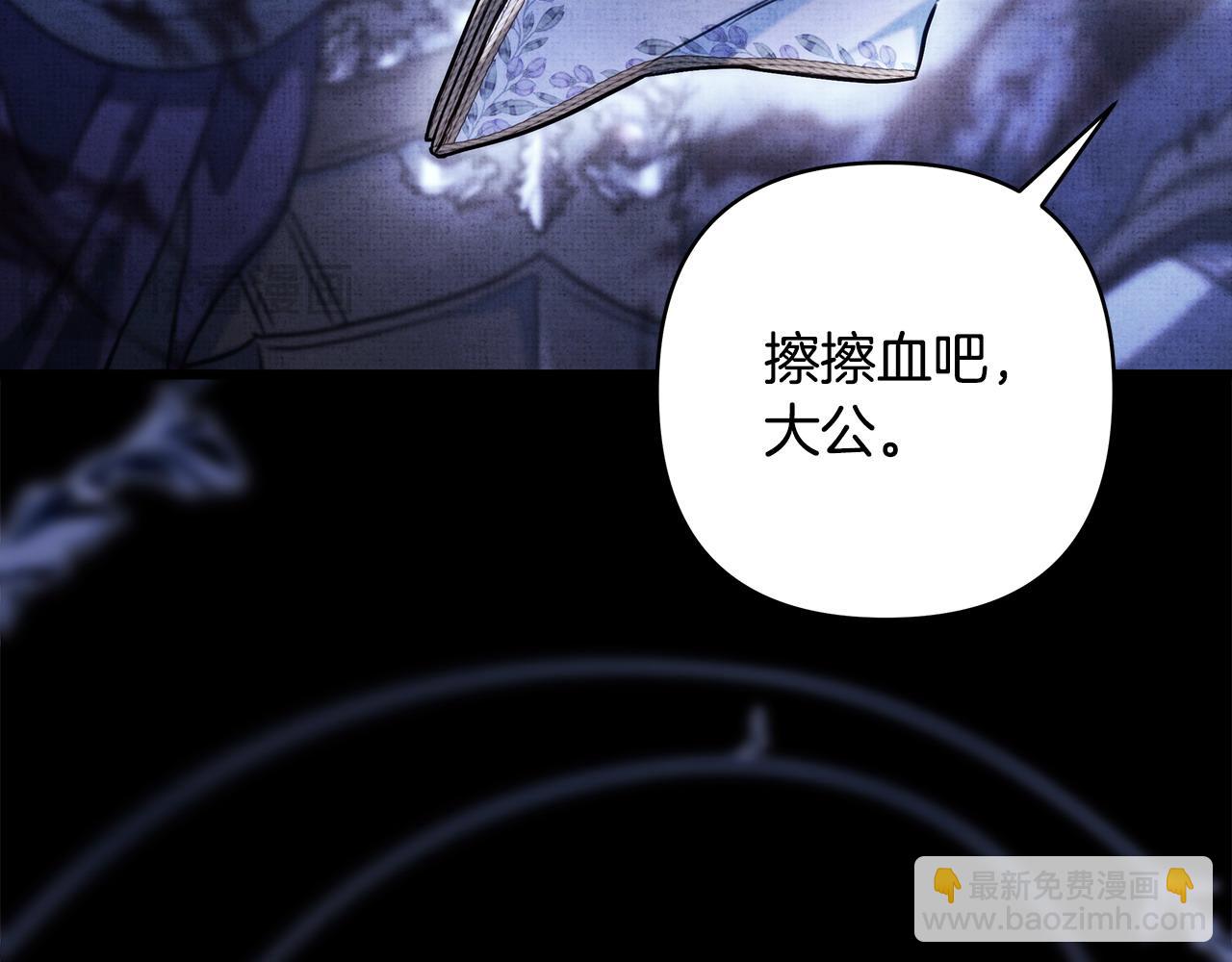 反正是歐風小甜漫 - 第105話 依然選擇相信(1/6) - 1