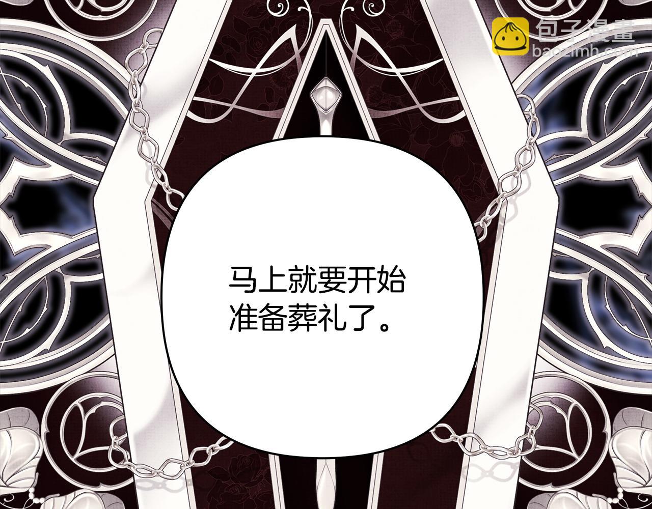 反正是歐風小甜漫 - 第105話 依然選擇相信(2/6) - 5